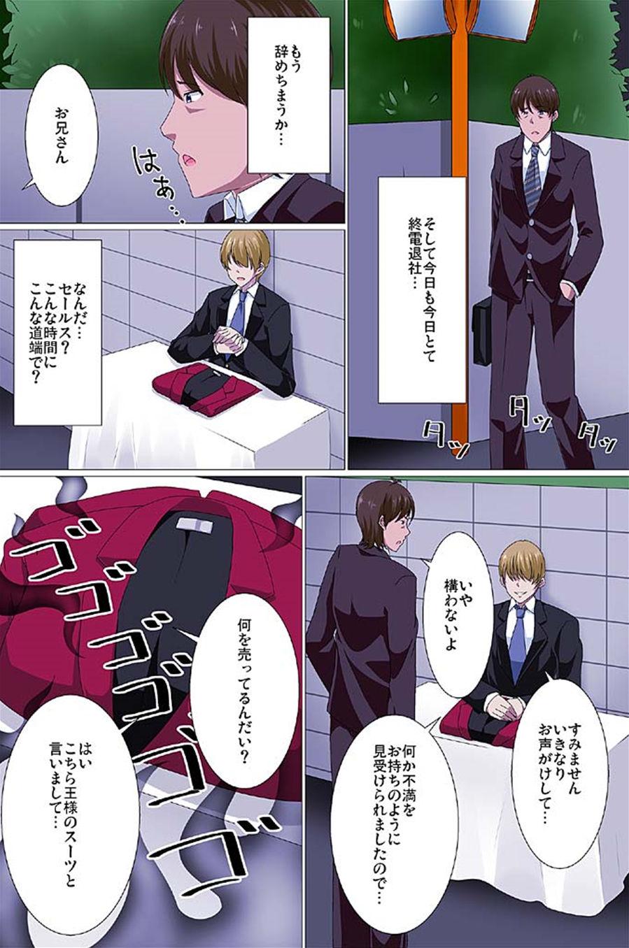 Com Ou-sama Suit Comendo - Page 5