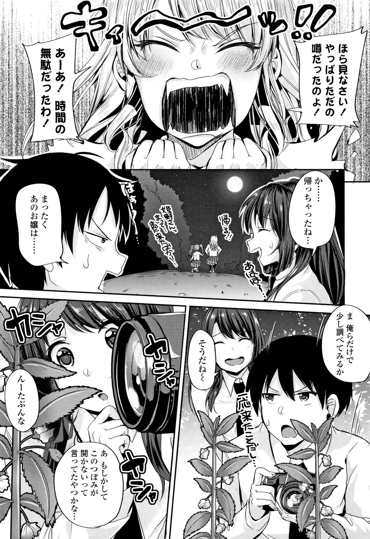 Pussy Fucking Kowashite Asobo Tomodachiippai Creamy - Page 10