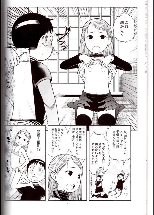 Mask DOWN TOWN de "Cli" Dasou - Soredemo machi wa mawatteiru Cutie - Page 7