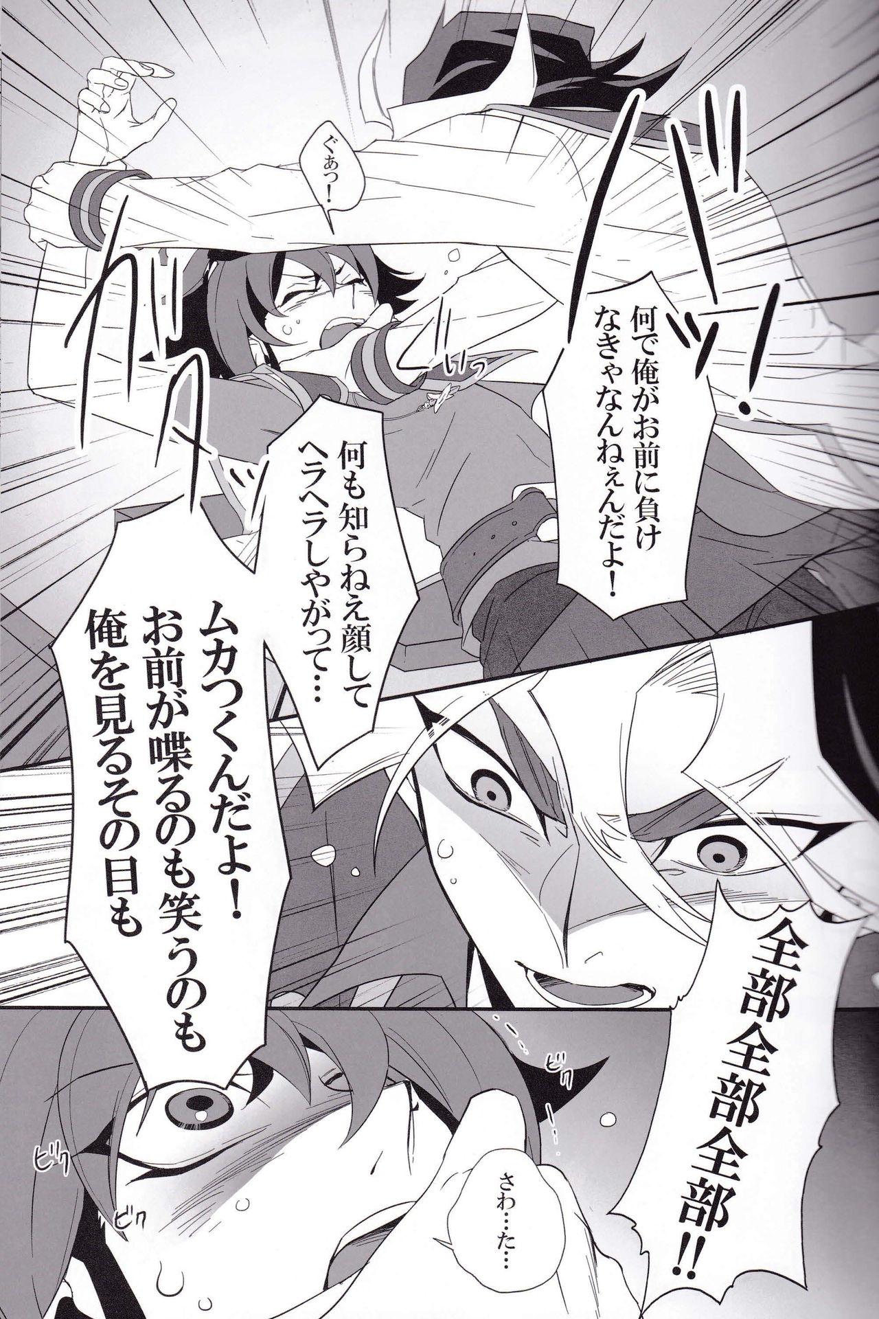 Peluda OVER-POSSESSIVE YOU - Yu-gi-oh Yu-gi-oh arc-v Foot Job - Page 11