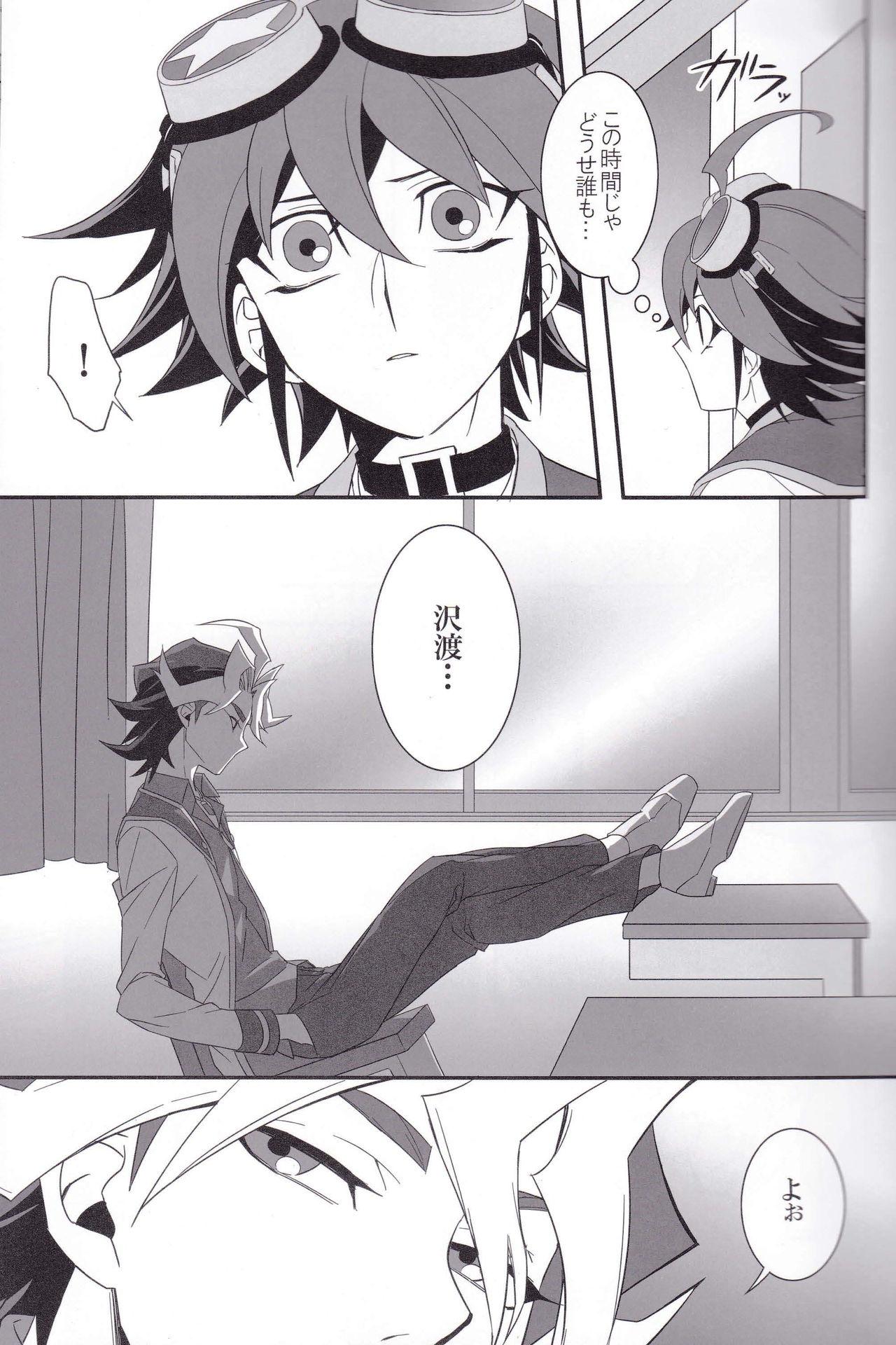 Lesbo OVER-POSSESSIVE YOU - Yu gi oh Yu gi oh arc v Guys - Page 9