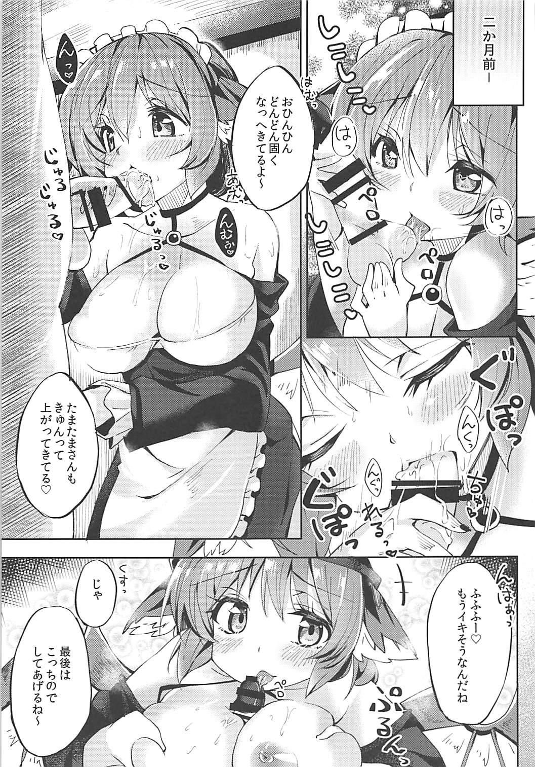Orgasms Powapowa-kei Iyashi Misty to Ecchi Suru Hon - Touhou project Parties - Page 6