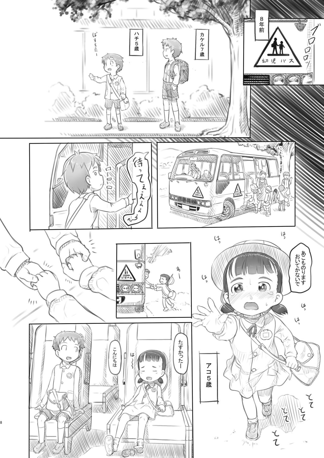 Aniki to Kanojo no Benkyoukai Page 8 Of 36 original 