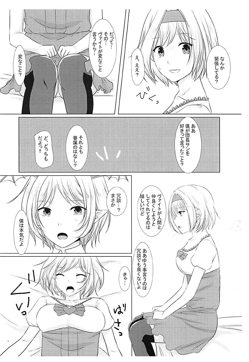 Casal SWEET BLOOD - Granblue fantasy Transsexual - Page 7