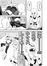 Gay Pissing H Shinai To Derarenai Seishin To Toki No Heya Dragon Ball Z FreeAnimeForLife 3