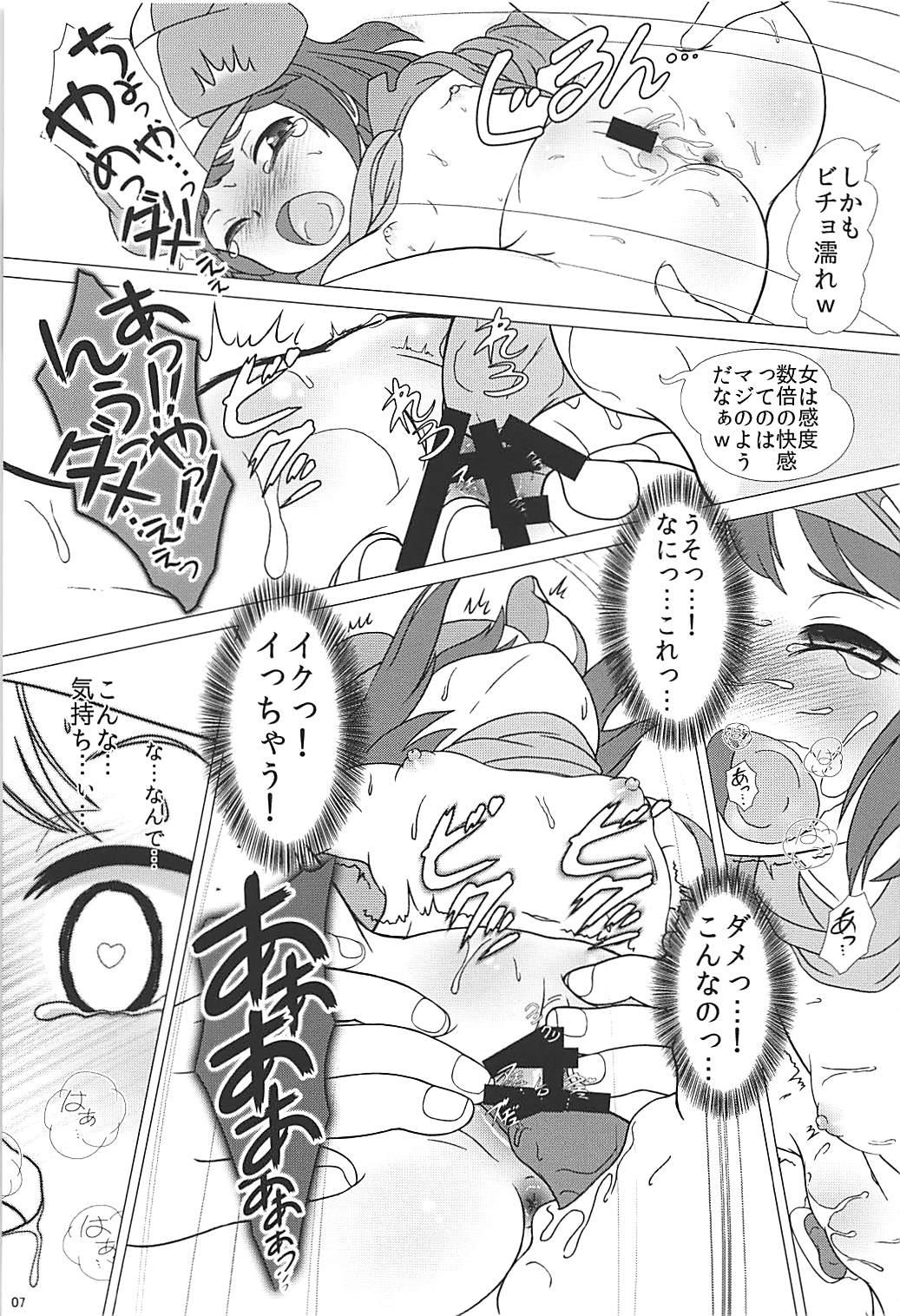Screaming PK Shita Otoko ni Houfuku Sarechau Llenn-chan! - Sword art online alternative gun gale online Mmd - Page 6