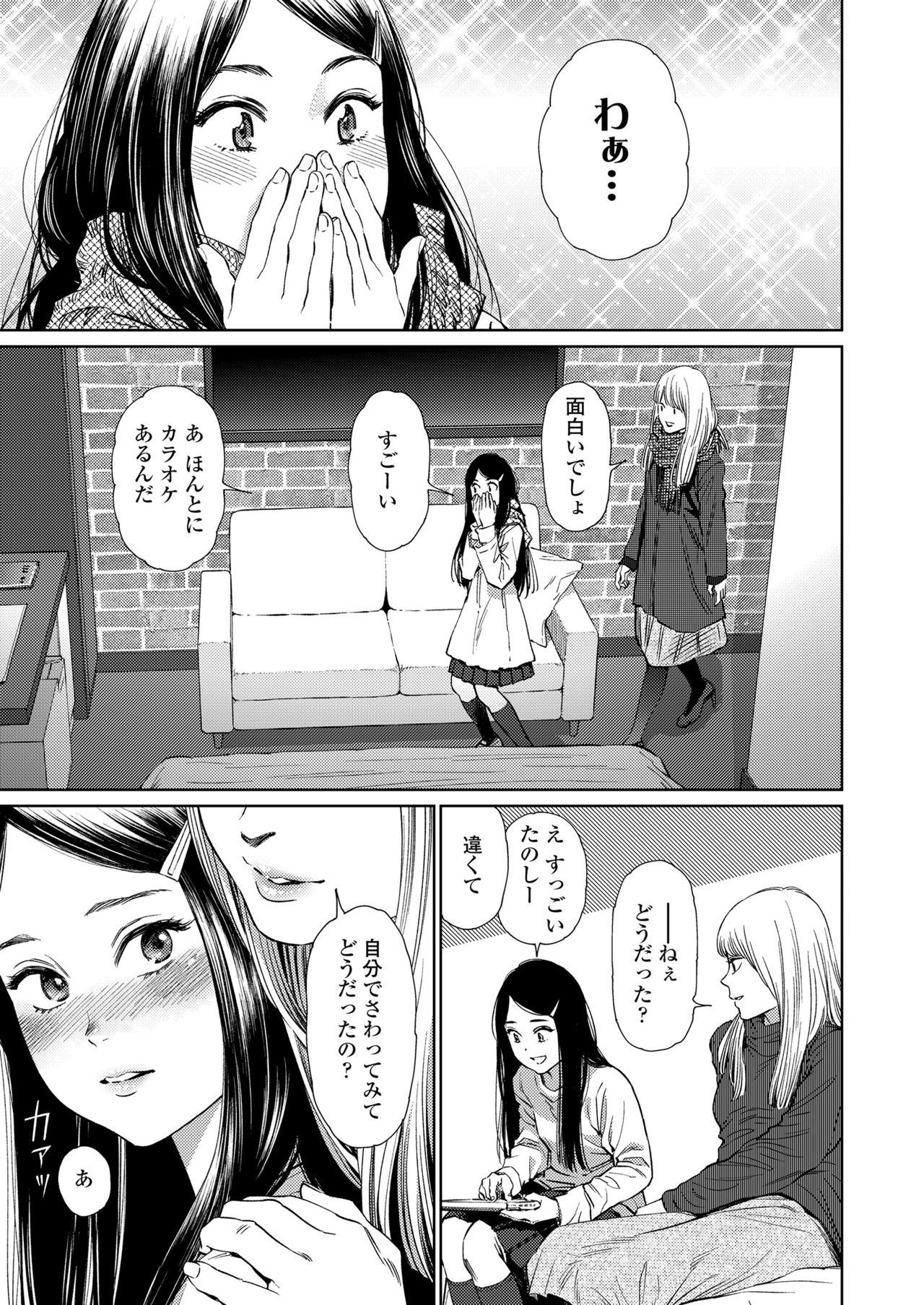 Cheating Wife The Girllove Diary Ch. 1-2 Mom - Page 5