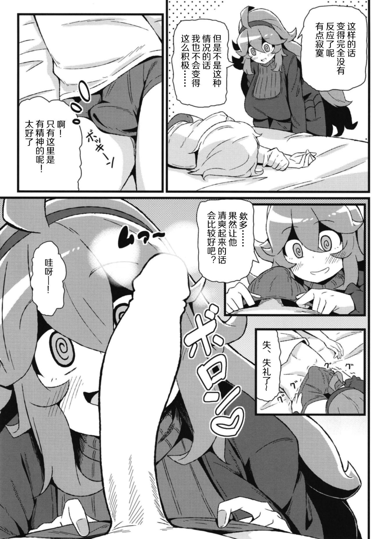 Pussy Orgasm Tomodachi? Maniac 04 - Pokemon Food - Page 6