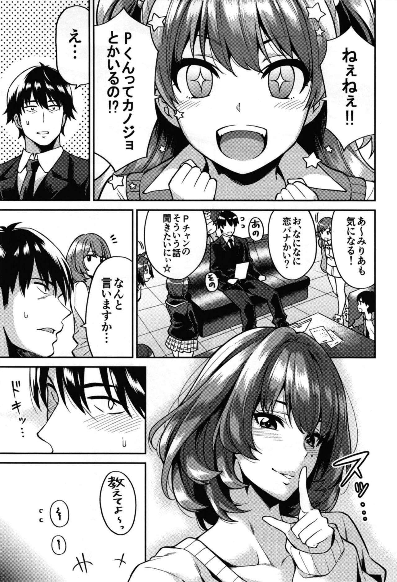 Three Some Takagaki-san to Fuyu no Hi - The idolmaster Teensex - Page 3