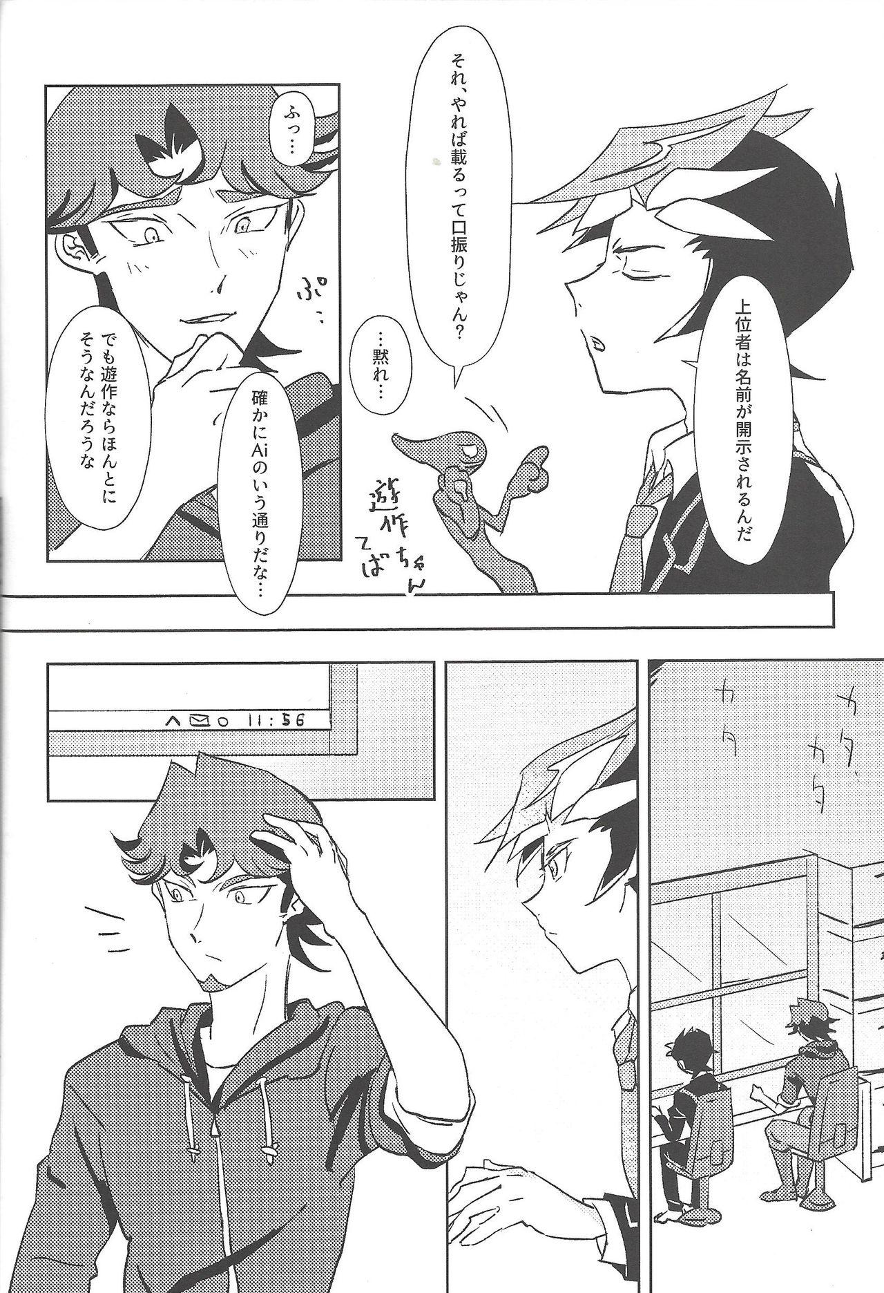 Neighbor Out of School - Yu-gi-oh vrains Comendo - Page 7