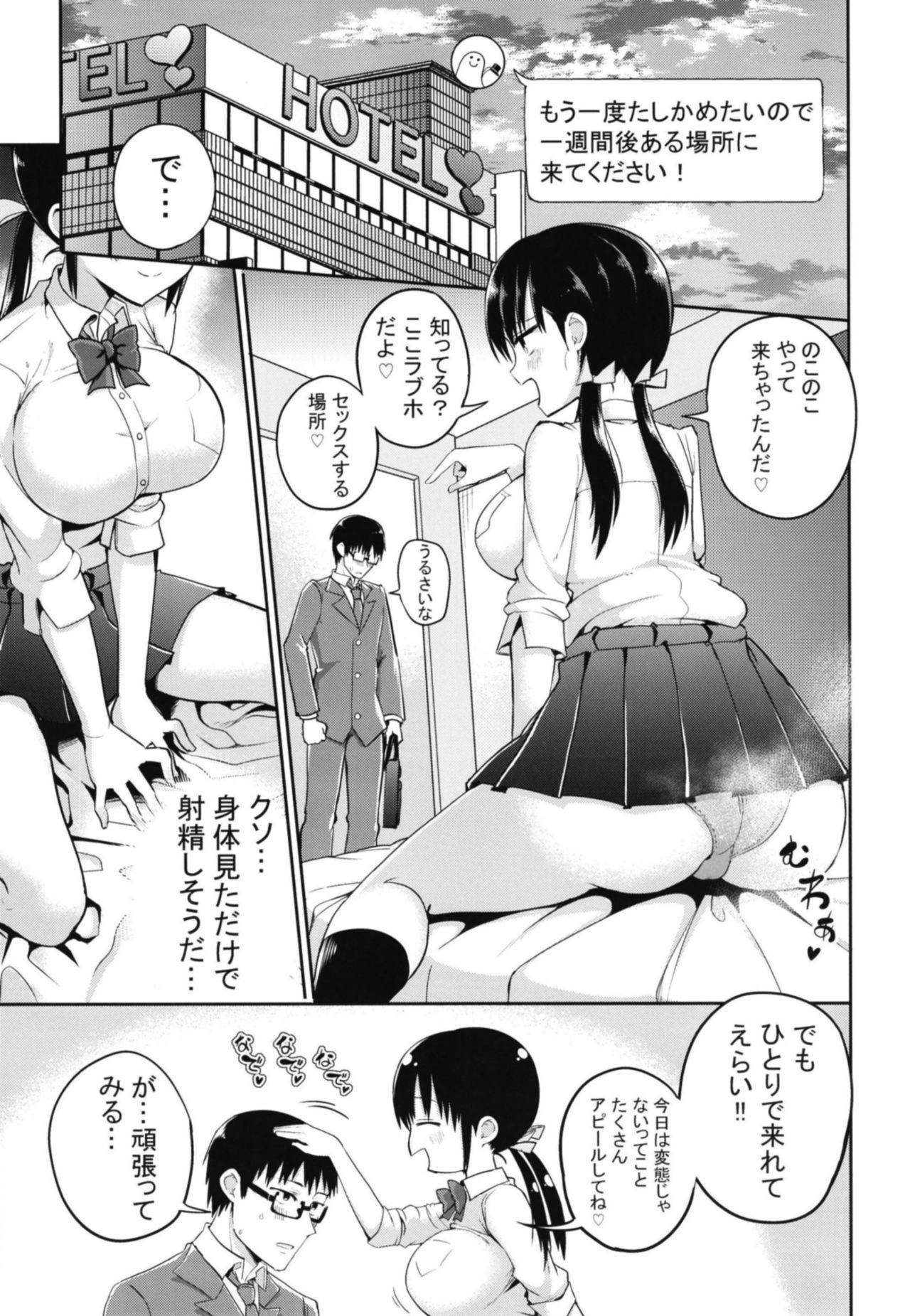 New Kanojo no Imouto ga Kyonyuu MiniSkir JK de Koakuma-kei - Original Office Sex - Page 11