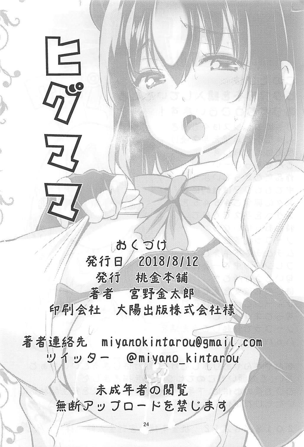 Licking Higumama - Kemono friends Hardcore Free Porn - Page 22