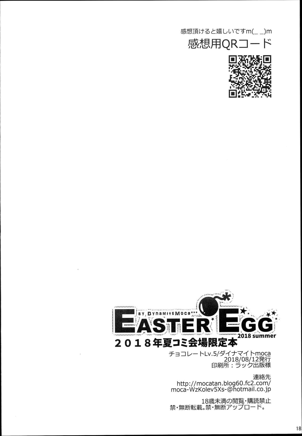 Easter Egg 17