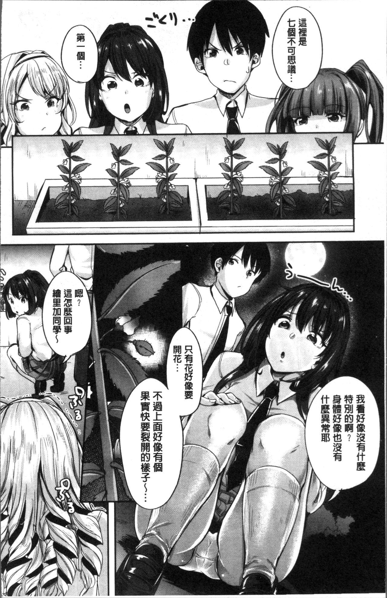 Class Room Kowashite Asobo Tomodachiippai | 崩壞調教性遊戲 親朋好友一起下海 Pija - Page 10