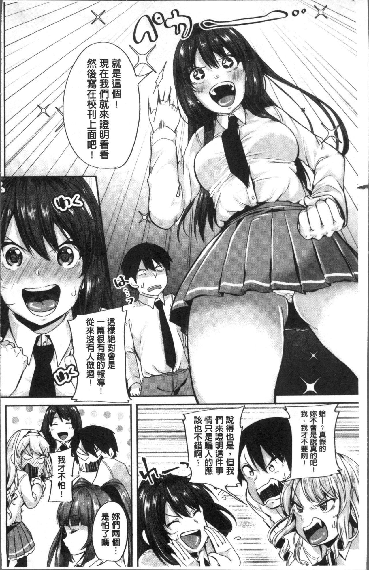 Sexteen Kowashite Asobo Tomodachiippai | 崩壞調教性遊戲 親朋好友一起下海 Compilation - Page 8