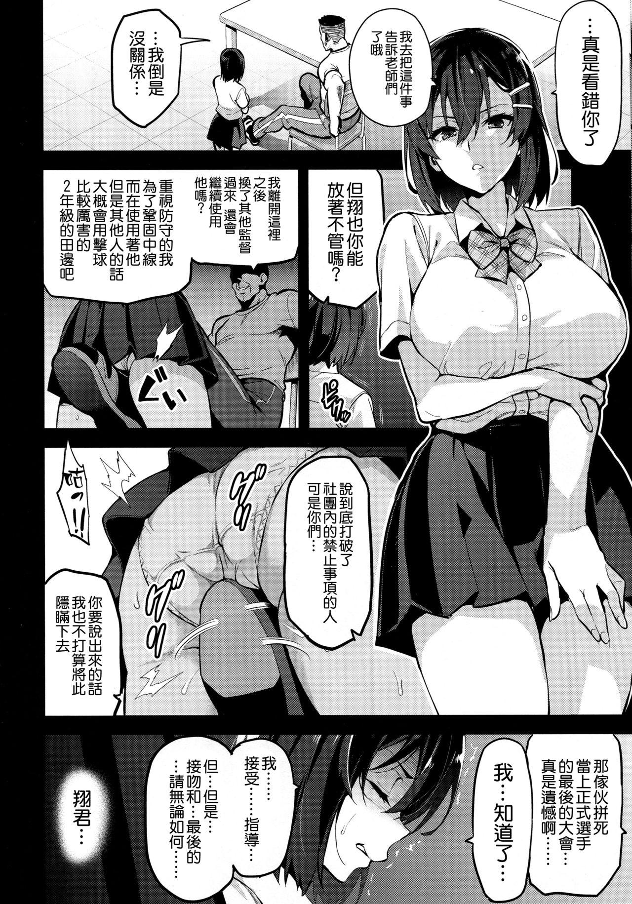 Amature Porn Akane wa Tsumare Somerareru - Original Rubia - Page 10