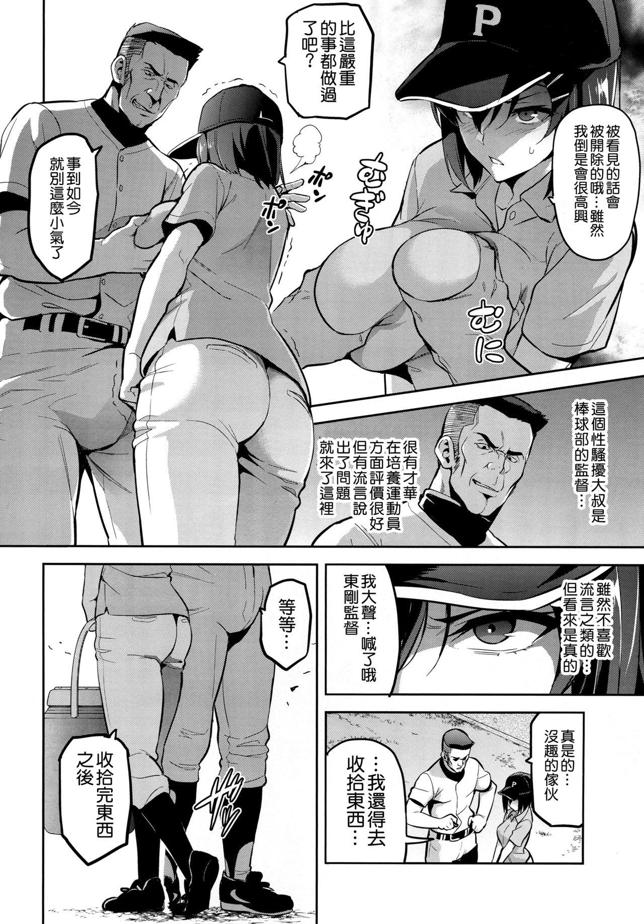 Hot Cunt Akane wa Tsumare Somerareru - Original Gay Brokenboys - Page 6