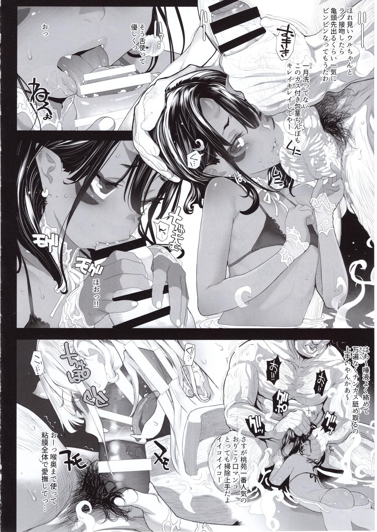 Van Ikai Seido + Kaijou Gentei Omakebon - Original Blowing - Page 11