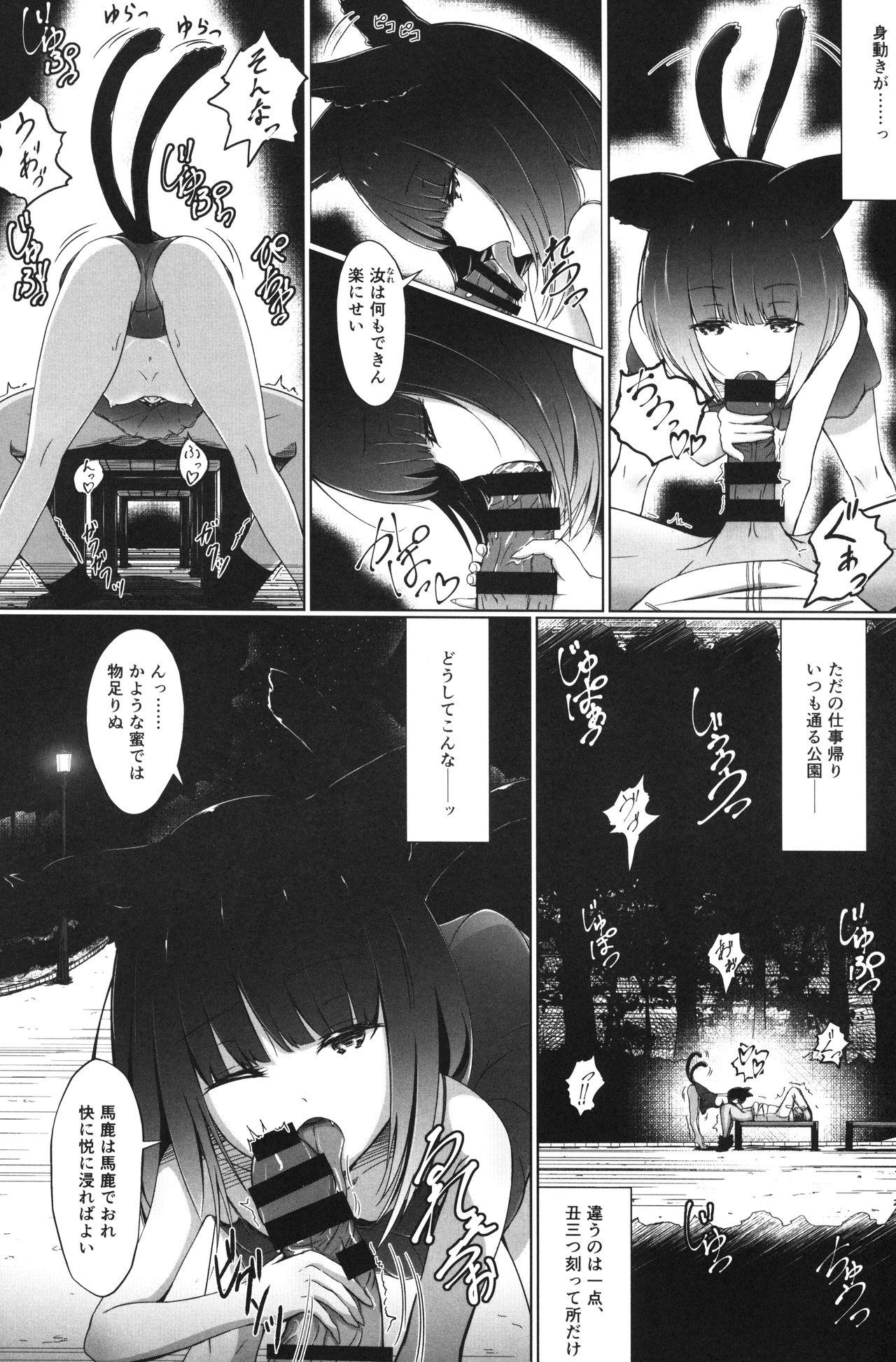 Pantyhose Sen ri ni kuyuru hoshi tsukiyo - Original Amateur - Page 2