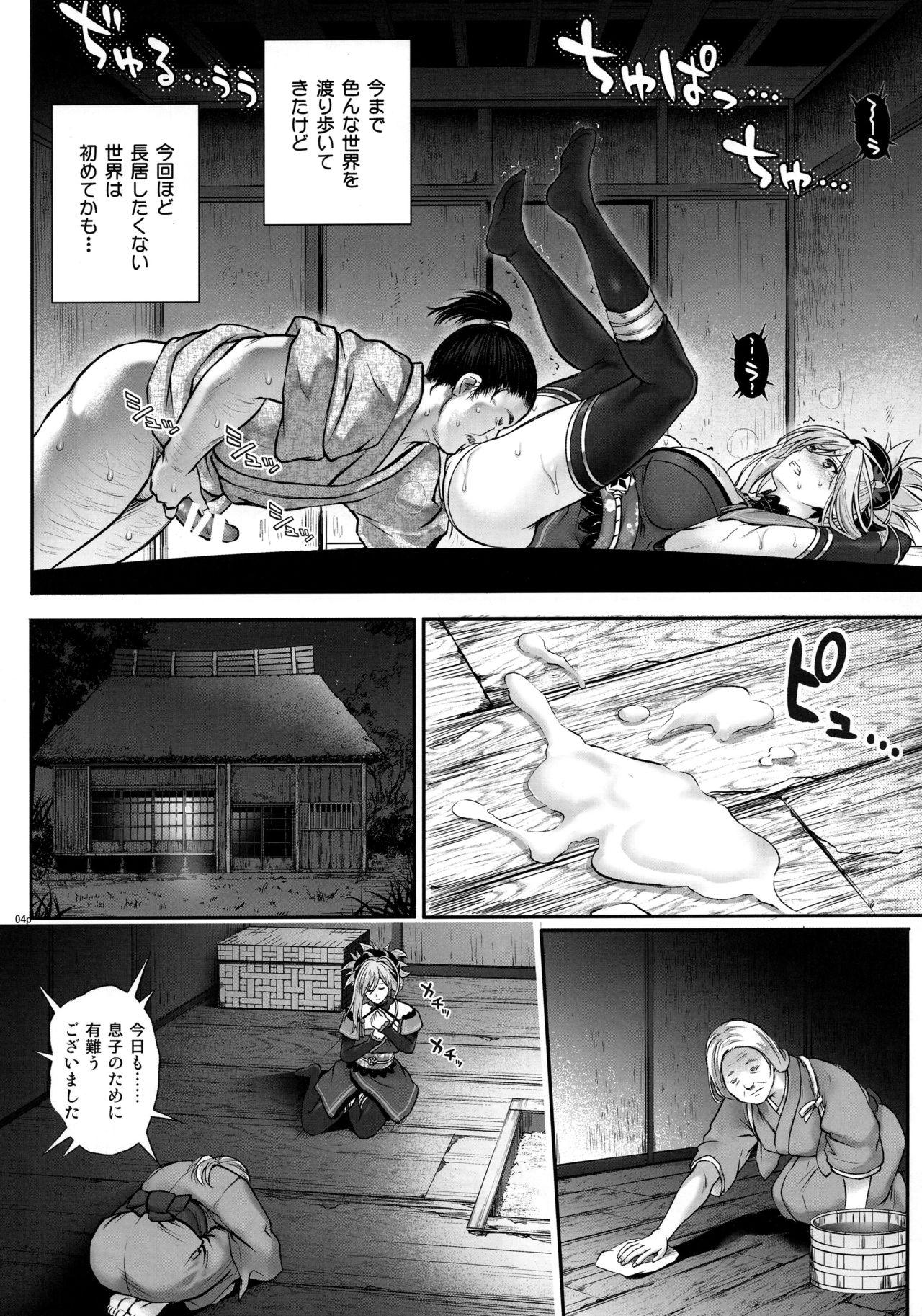 Tiny T-32 hooollow - Fate grand order Japanese - Page 4