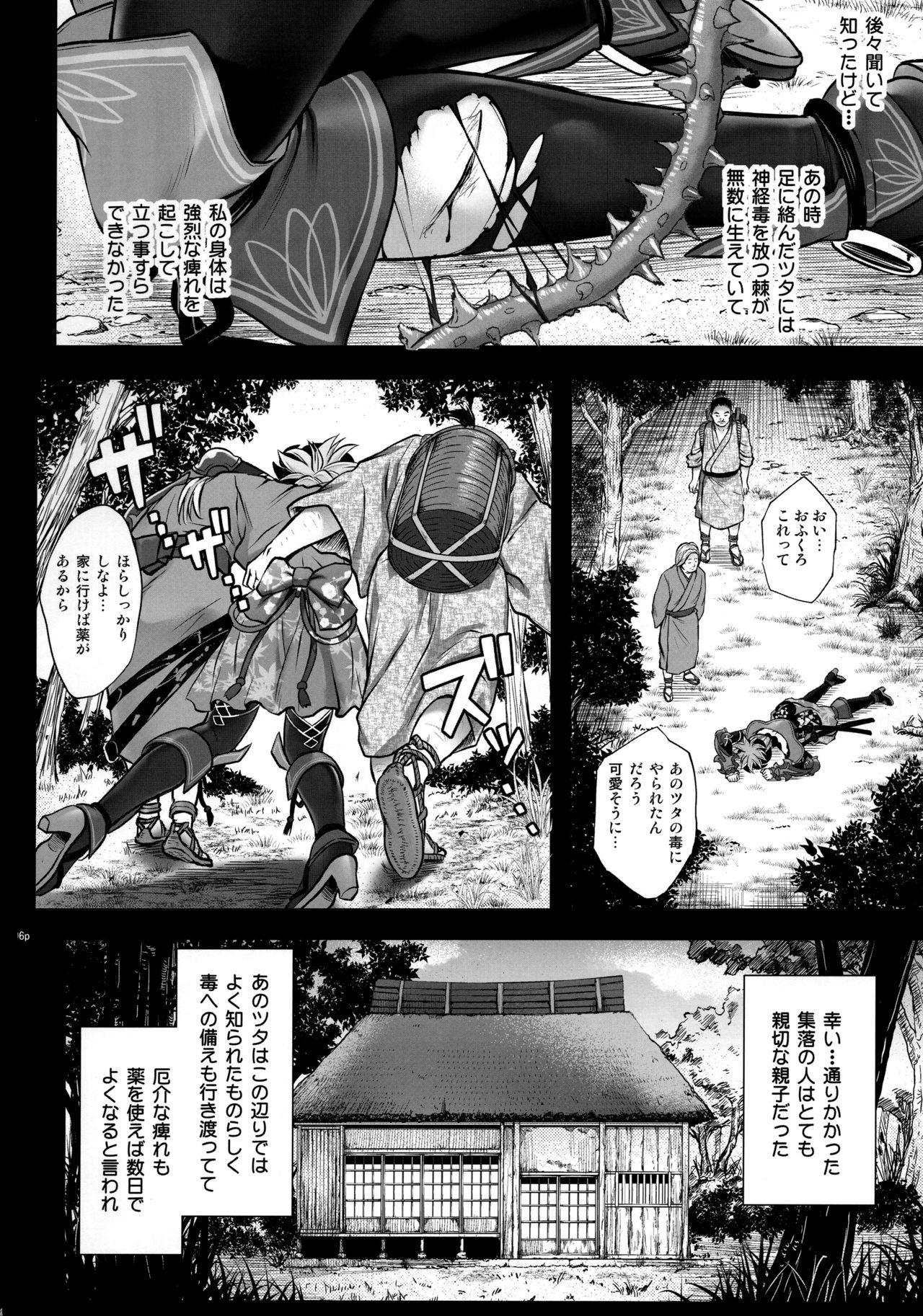 Tiny T-32 hooollow - Fate grand order Japanese - Page 6