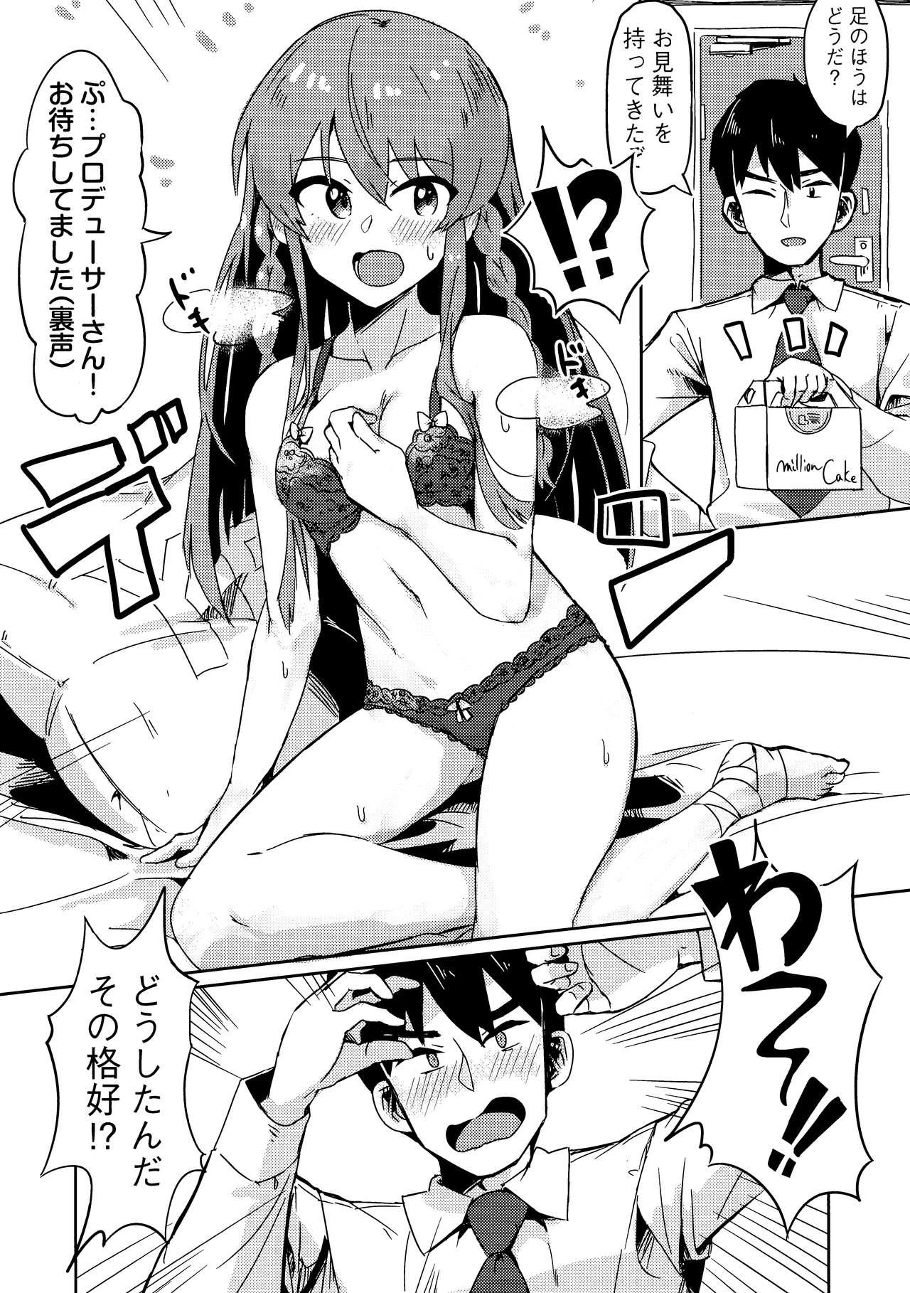 Sexy Girl Umi ga konna ni H datta nante - The idolmaster Ffm - Page 7