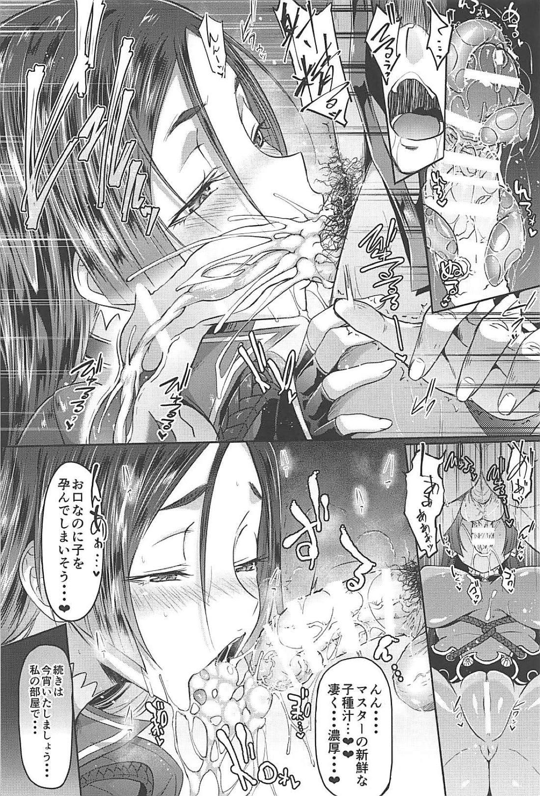 Mother fuck Raikou Mama Boseiaiteki Sakusei Nama Houshi. - Fate grand order Cheat - Page 11