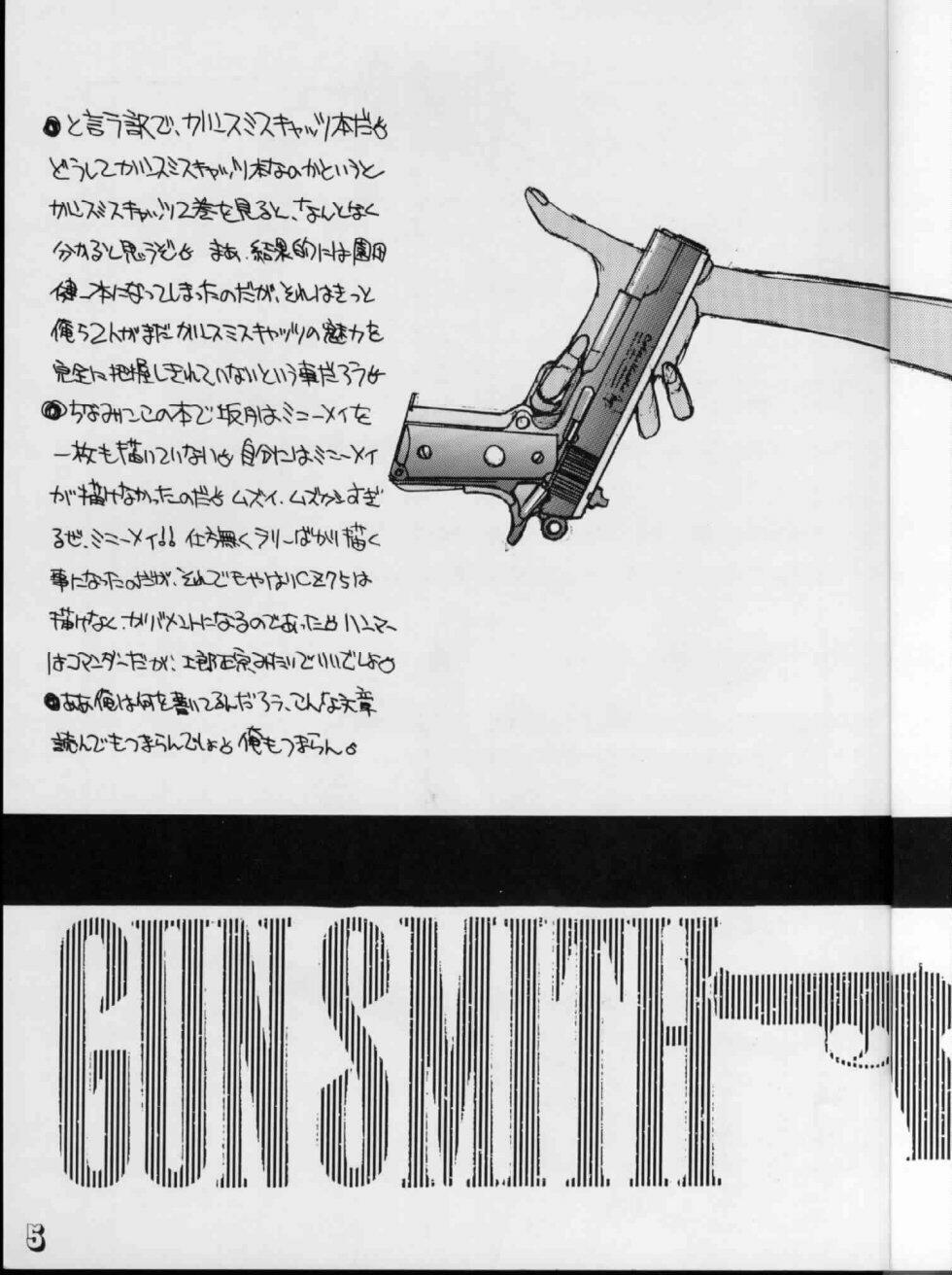 Geki Kuukan Excite Hon Series 1 - Gunsmith Cats Hon 3