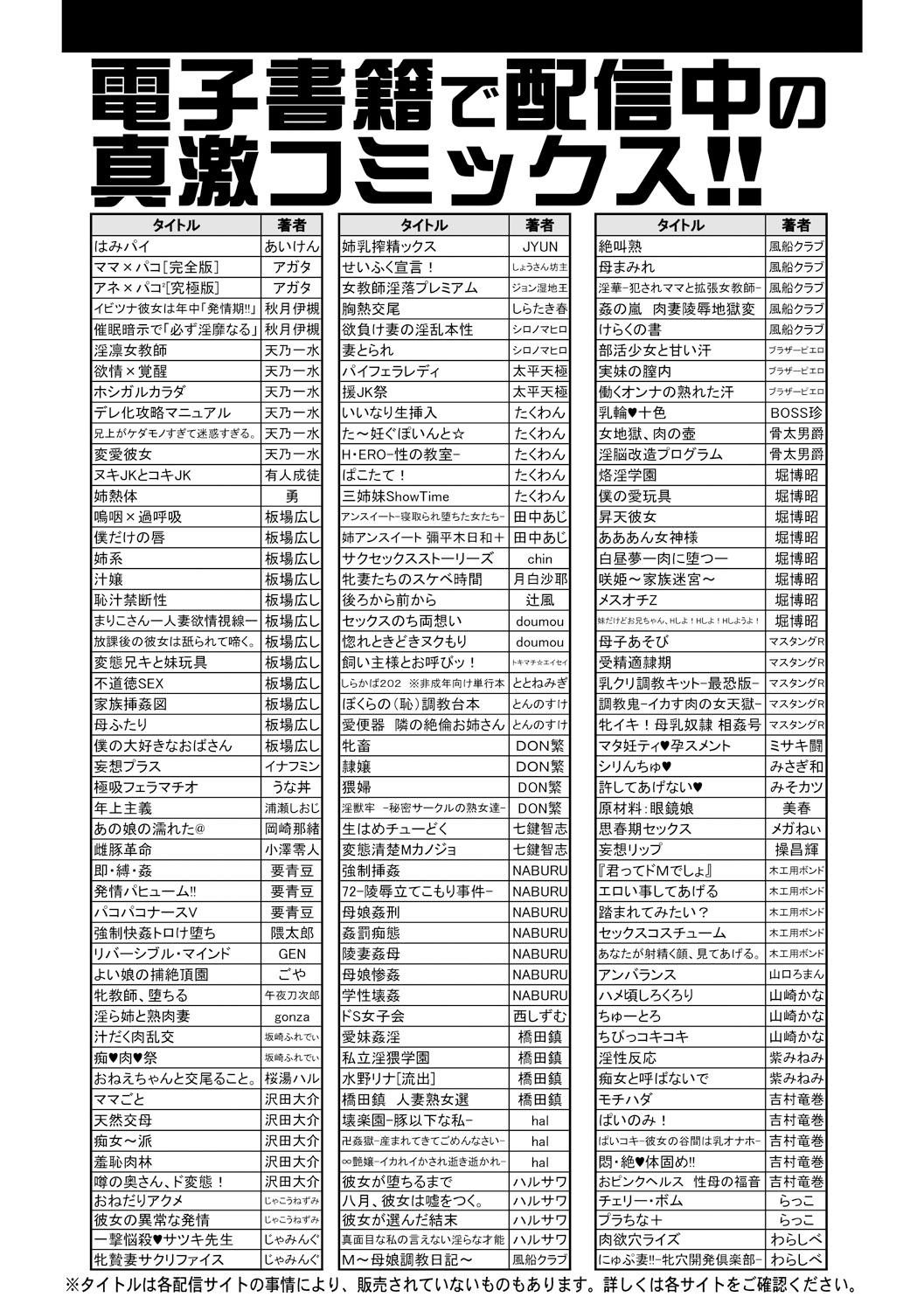COMIC Shingeki 2018-08 420
