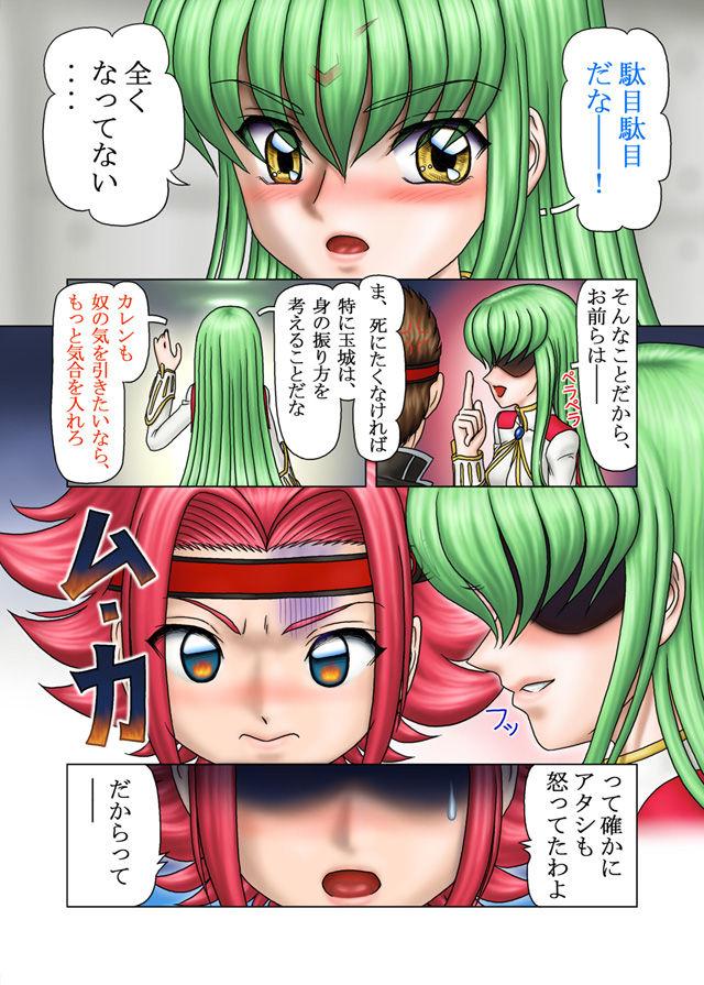 Stretching Hangyaku no Kallen - Code geass Emo - Page 4