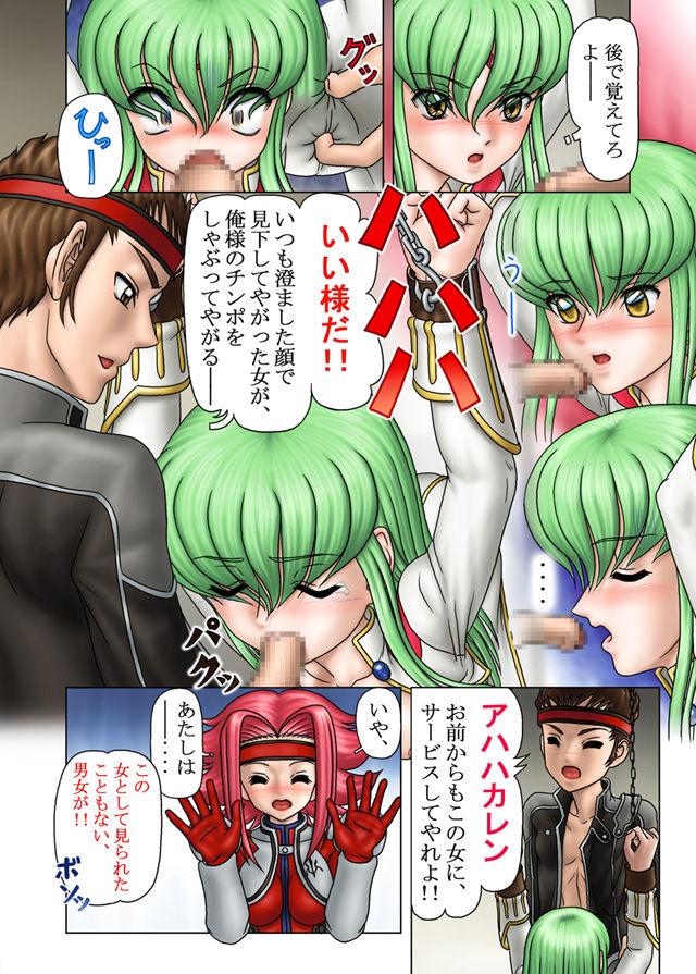 Spanking Hangyaku no Kallen - Code geass Ninfeta - Page 8