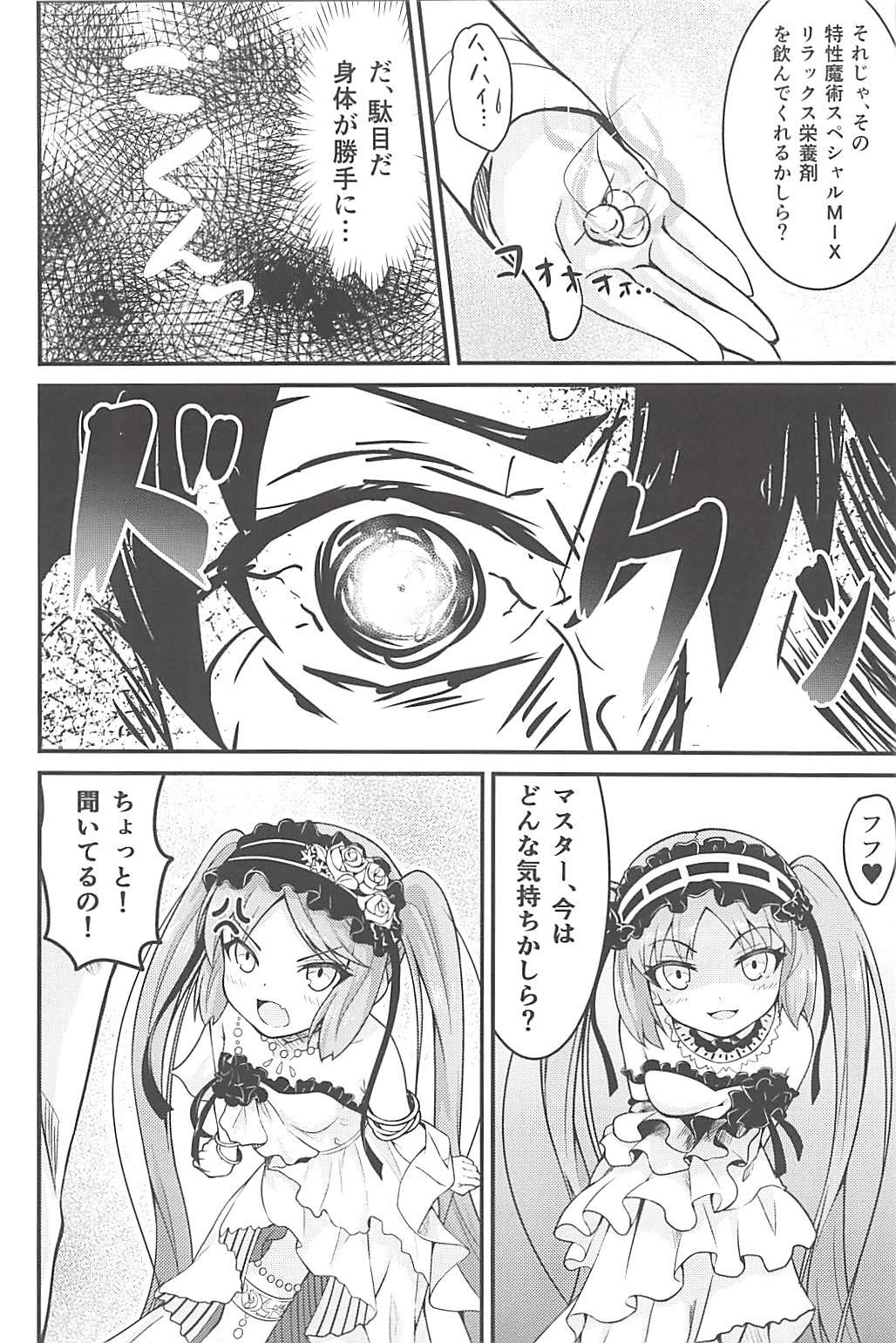 Nylons Megami-sama no Oose no Mama ni... - Fate grand order Behind - Page 7