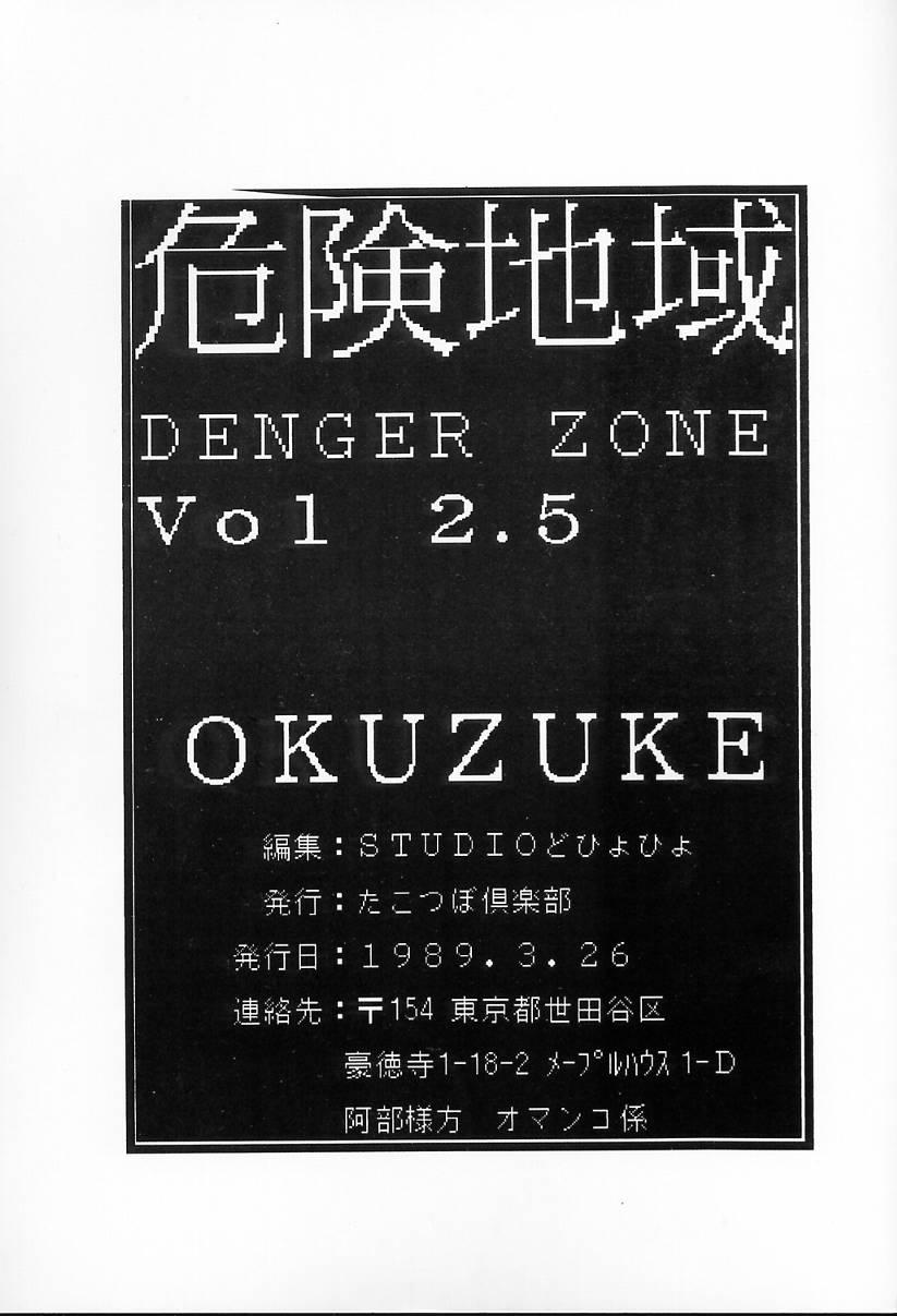 DANGER ZONE 2.5 Kiken Chiiki 47