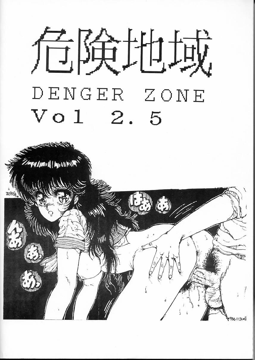 DANGER ZONE 2.5 Kiken Chiiki 48