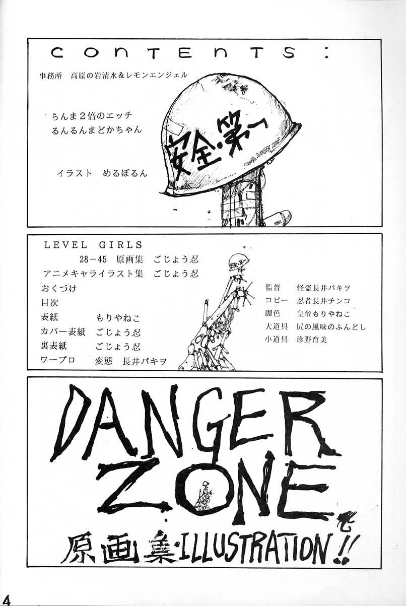 DANGER ZONE 2.5 Kiken Chiiki 4