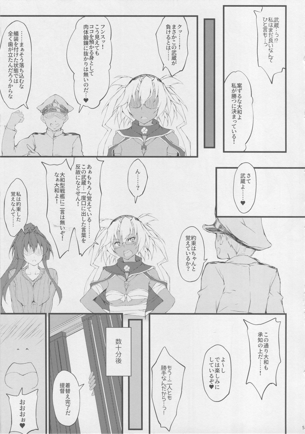 Threeway VERSUS - Kantai collection 4some - Page 4