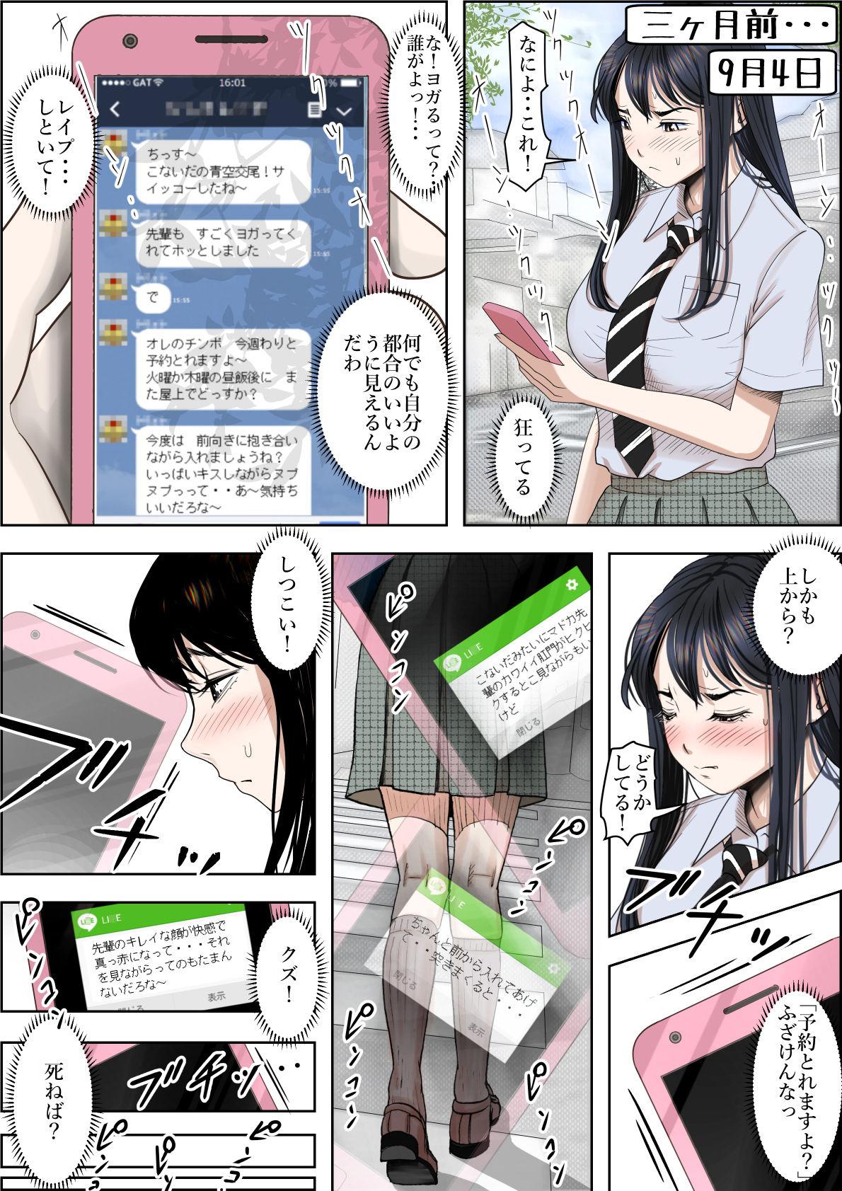 Hotfuck Charao ni Netorare Route 2 Vol.4 - Original Comedor - Page 4