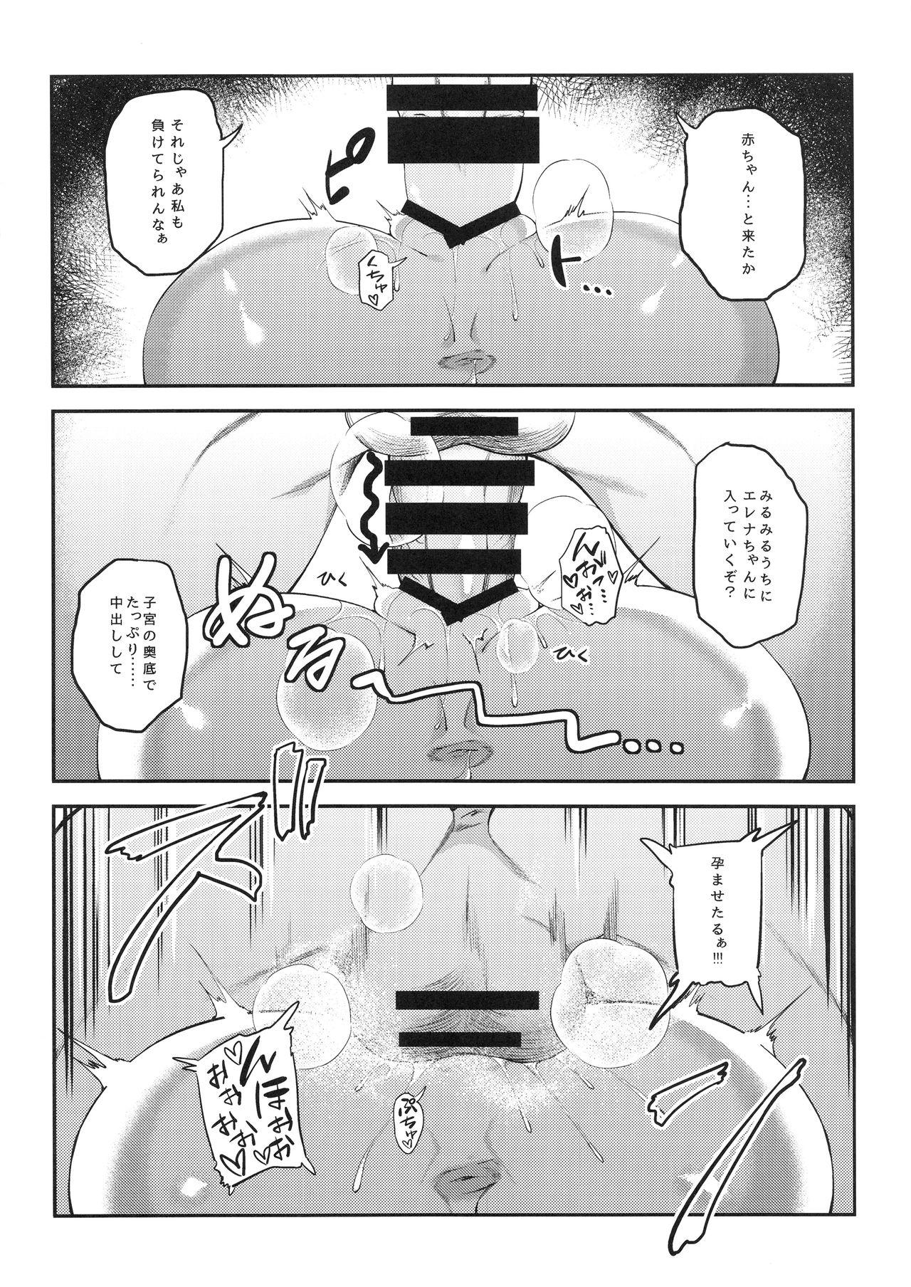 Rola Master nara, Yokutte yo - Fate grand order Virginity - Page 11