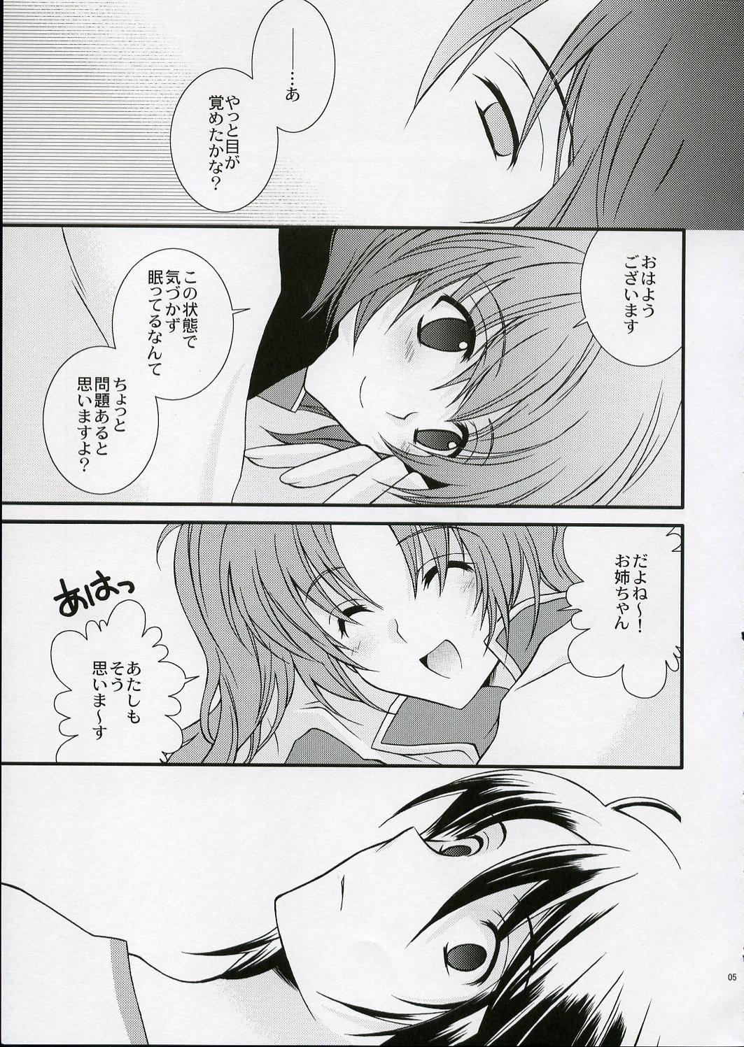 Teenage Sex RENDEZ-VOUS - Gundam seed destiny Abuse - Page 4