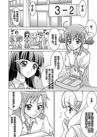 Doujin Smile Precure! 8