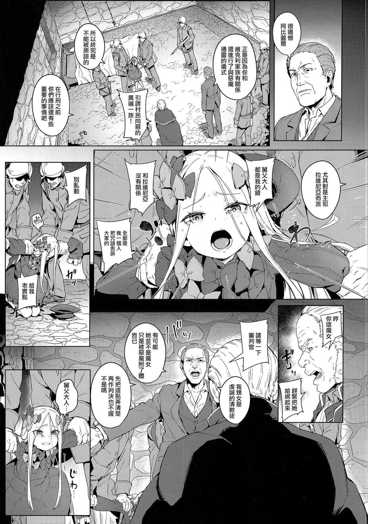 Couples Majo Saiban - Fate grand order Amateur - Page 5