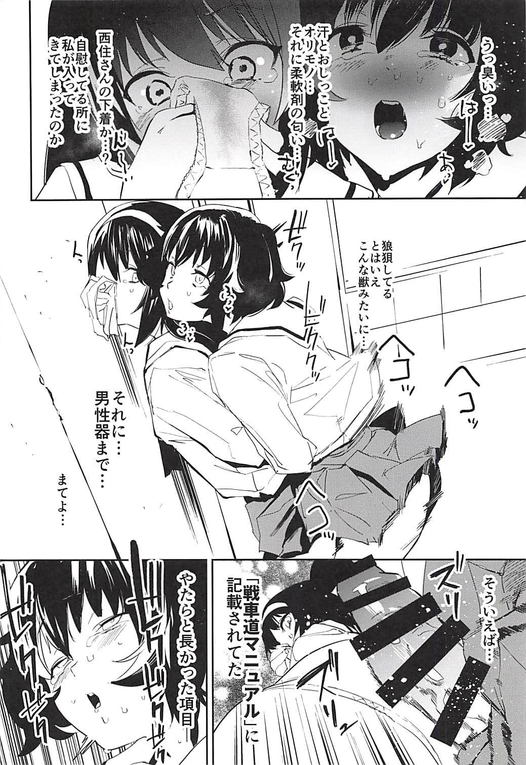 Snatch (C94) [Camrism (Kito Sakeru)] Futanari Akiyama-dono ga Reizei-san de Panzer High (Girls und Panzer) - Girls und panzer Gapes Gaping Asshole - Page 5