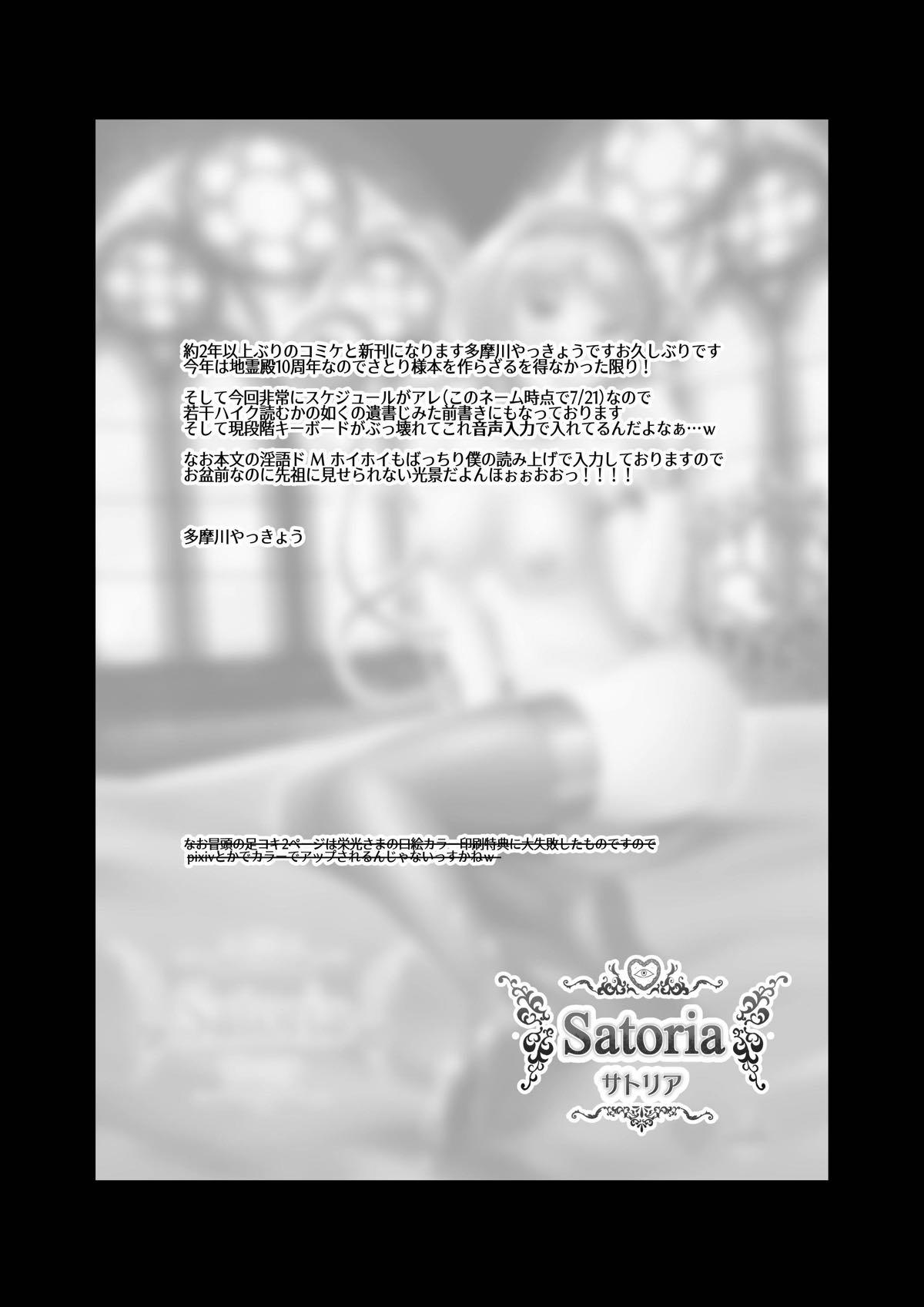 Satoria 4