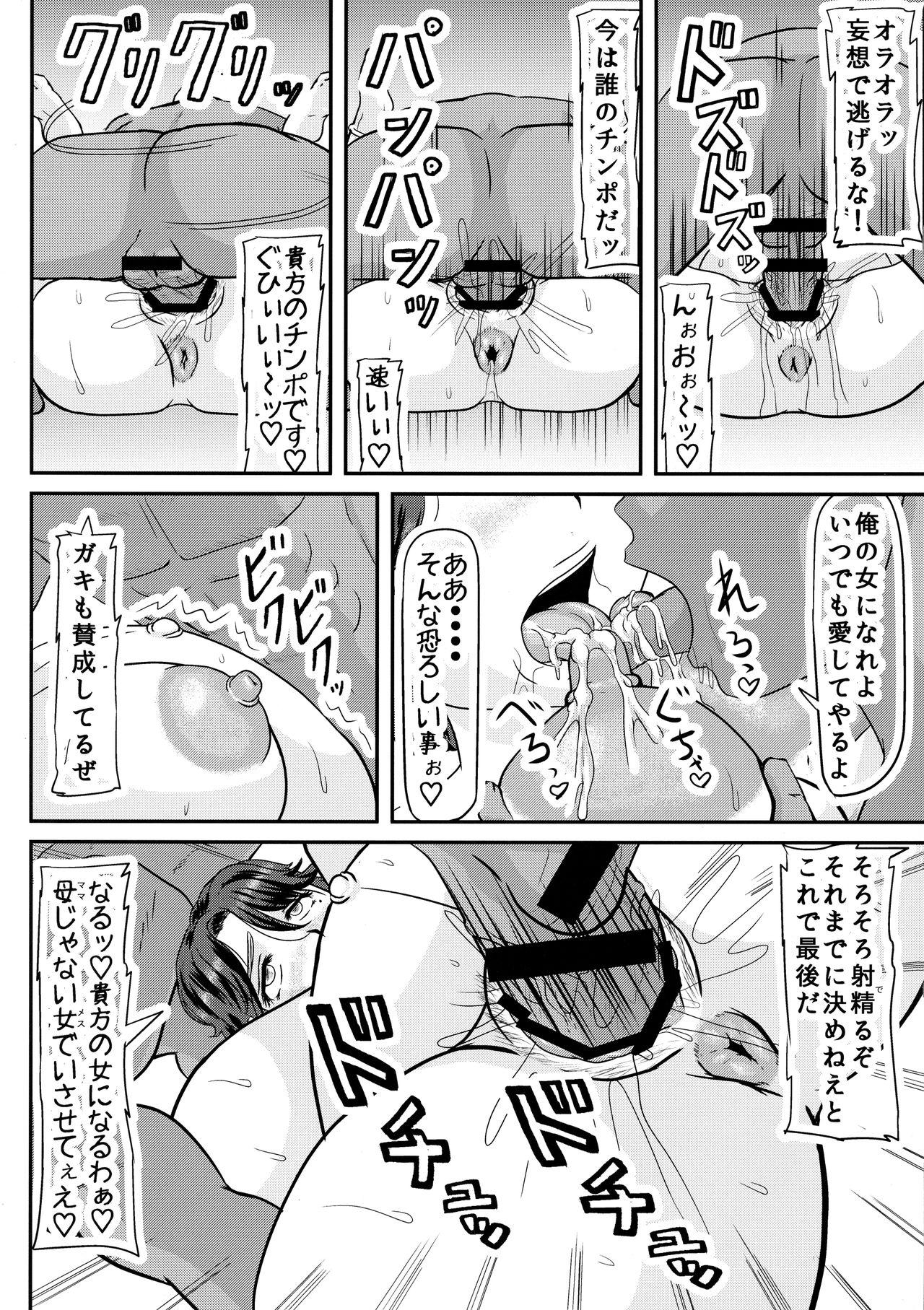 Gay Natural (COMIC1☆13) [Kyoten Heichou (Iwai Takeshi)] Ashitaba-san-chi no Netorare Ninpu Mama (Ashitaba-san-chi no Muko Gurashi) - Ashitaba-san chi no mukogurashi Gay Cumshots - Page 10