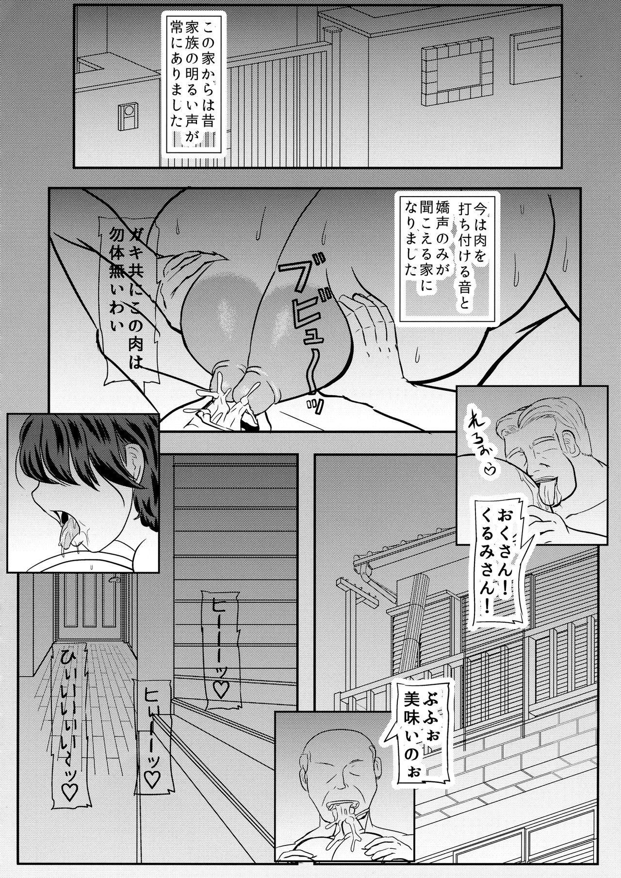 (COMIC1☆13) [Kyoten Heichou (Iwai Takeshi)] Ashitaba-san-chi no Netorare Ninpu Mama (Ashitaba-san-chi no Muko Gurashi) 19