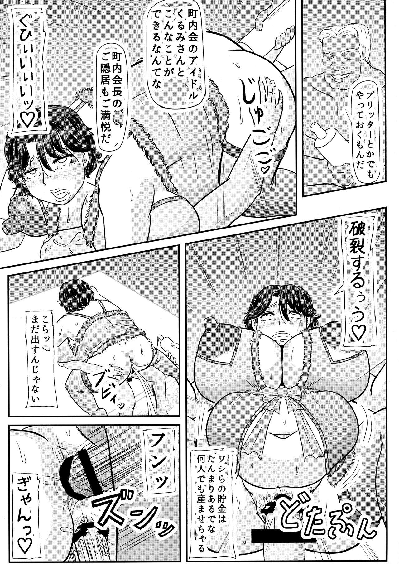 (COMIC1☆13) [Kyoten Heichou (Iwai Takeshi)] Ashitaba-san-chi no Netorare Ninpu Mama (Ashitaba-san-chi no Muko Gurashi) 20