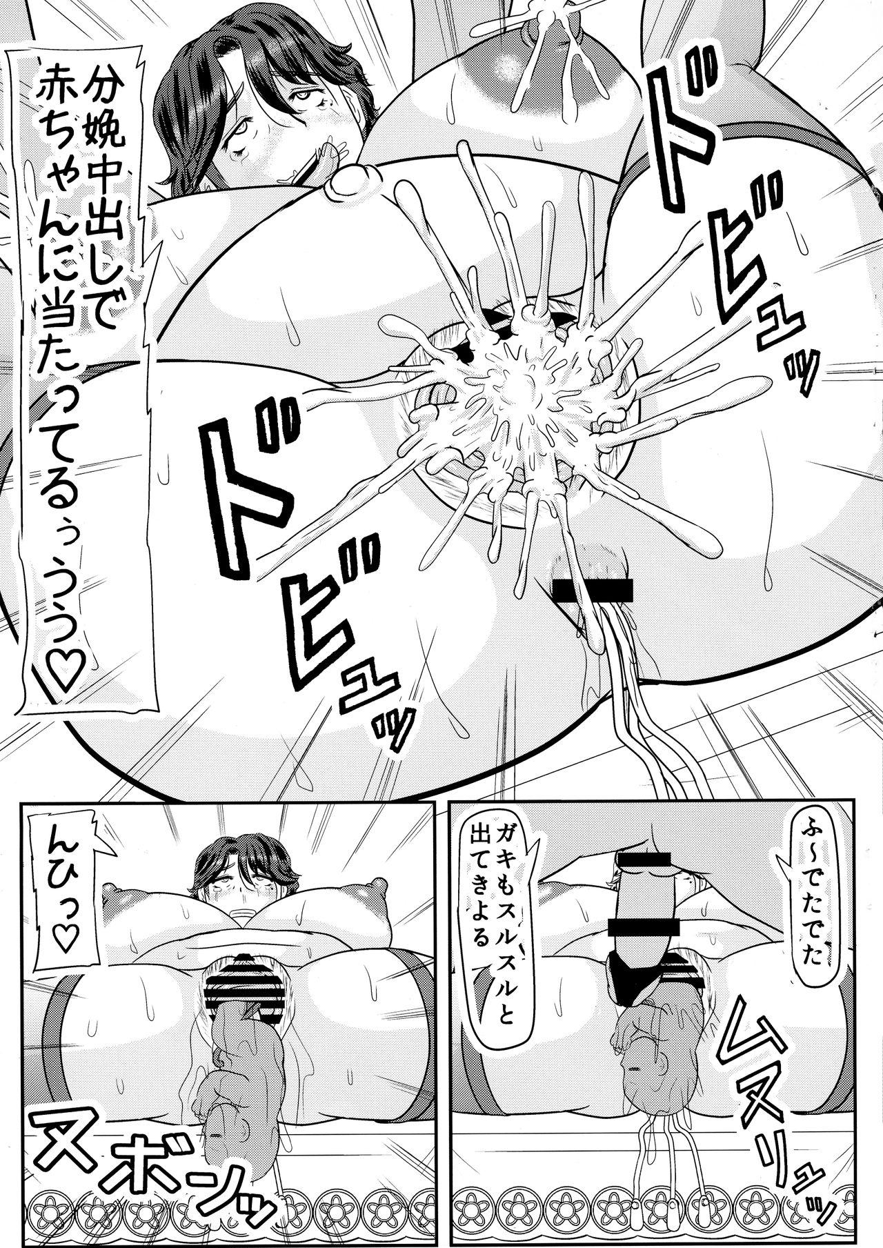 Chicks (COMIC1☆13) [Kyoten Heichou (Iwai Takeshi)] Ashitaba-san-chi no Netorare Ninpu Mama (Ashitaba-san-chi no Muko Gurashi) - Ashitaba san chi no mukogurashi Deepthroat - Page 25