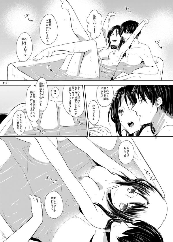 Women Fucking Itoshi Itoshi to Kimi wa iu - Shingeki no kyojin Job - Page 110