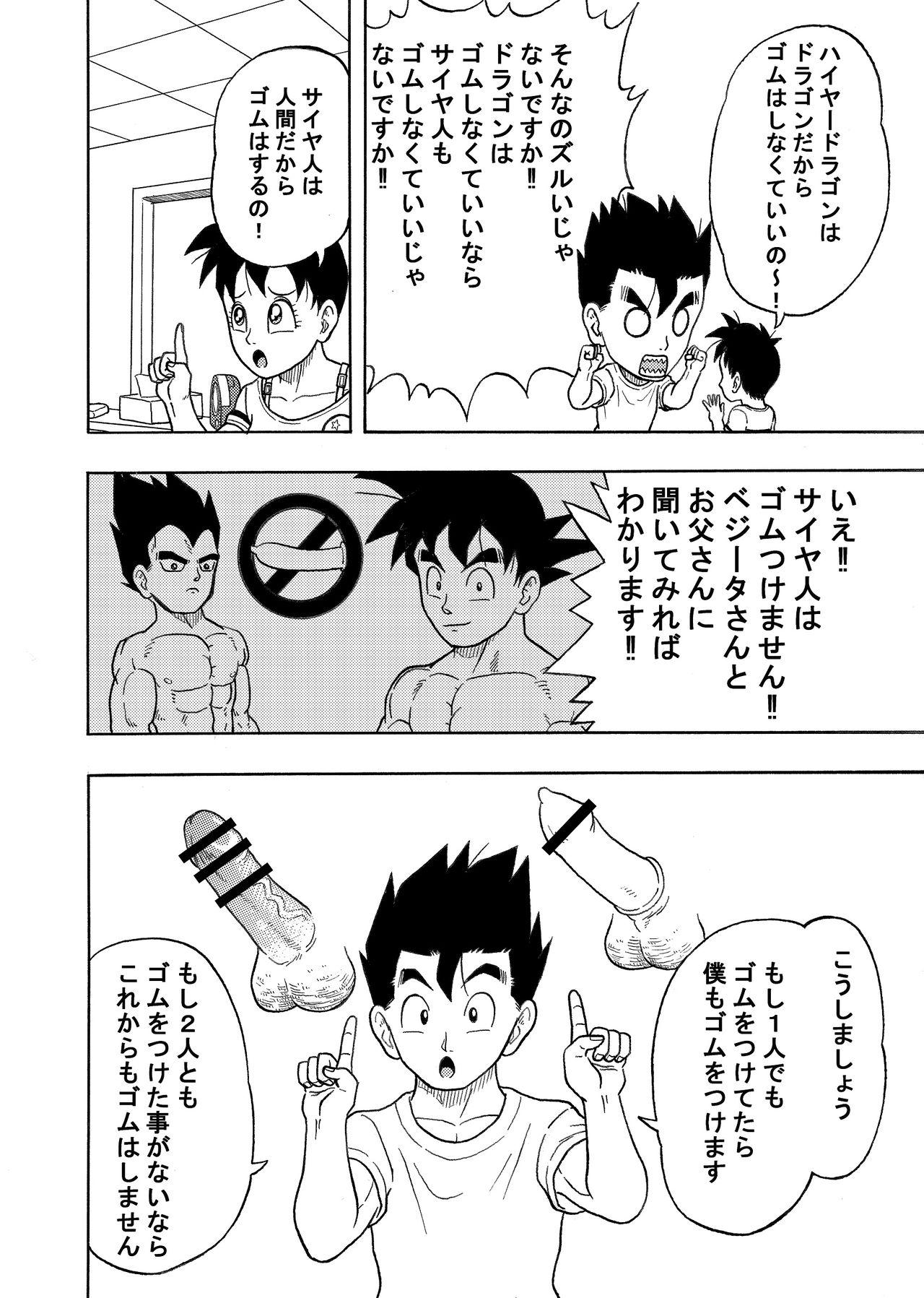 Pene I can't put on a condom - Dragon ball z Time - Page 7
