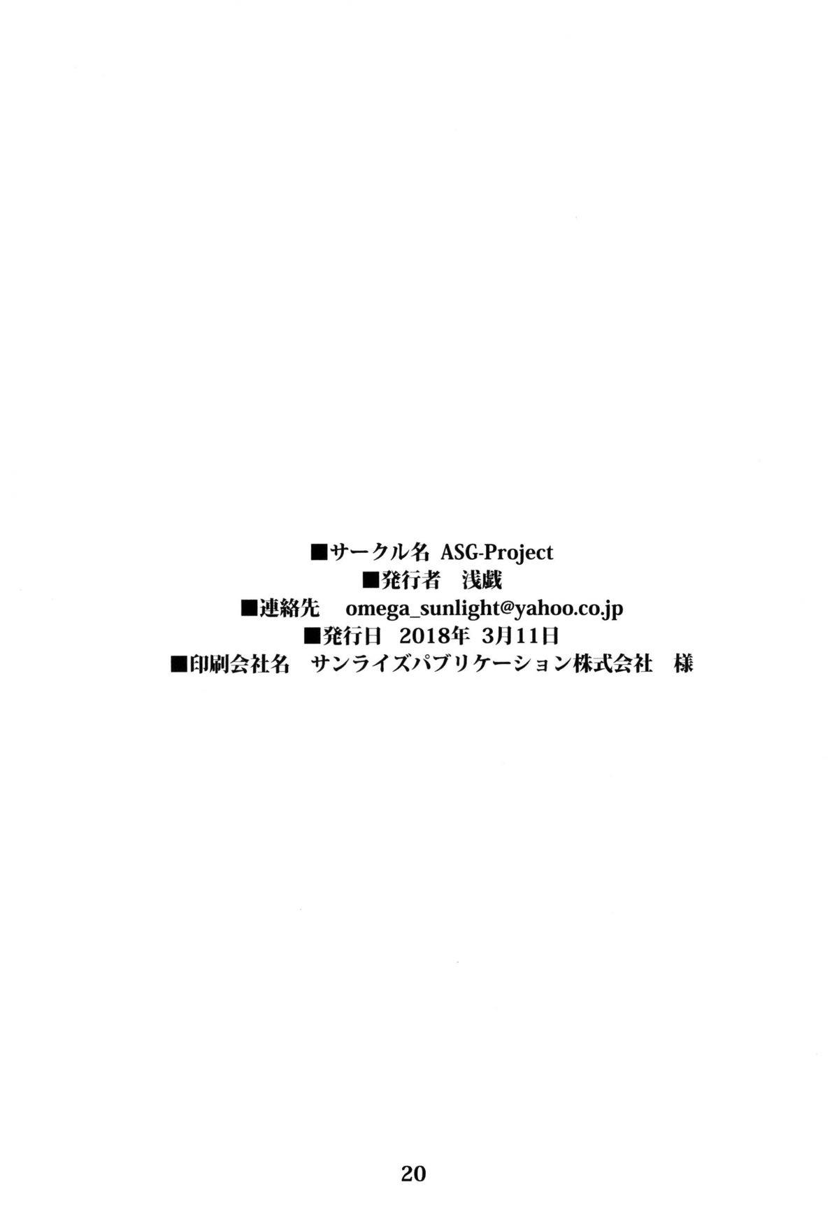 [ASG-Project (Asagi)] Juujun Juujun Kinugasa-san -Daiyon Shuuchuu Yasen- (Kantai Collection -KanColle-) [Digital] 20